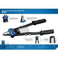 Заклепочник Зубр 311971 - Превью изображения №5 — Интернет-магазин Time-Shop