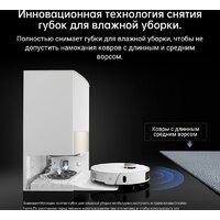 Робот-пылесос Dreame L20 Ultra (международная версия, белый) - Превью изображения №20 — Интернет-магазин Time-Shop