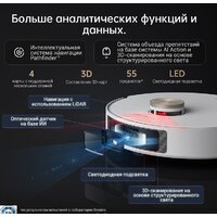 Робот-пылесос Dreame L20 Ultra (международная версия, белый) - Превью изображения №17 — Интернет-магазин Time-Shop