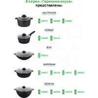 Набор сковород Elan Gallery Гармония вкуса 120134+2 (черный мрамор) - Превью изображения №7 — Интернет-магазин Time-Shop