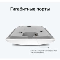 Точка доступа TP-Link EAP225 V4 - Превью изображения №8 — Интернет-магазин Time-Shop