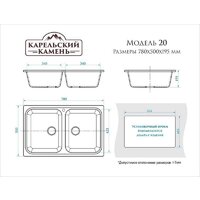 Кухонная мойка MARRBAXX Карельский камень модель 20/Q10 (серый/светло-серый) - Превью изображения №3 — Интернет-магазин Time-Shop