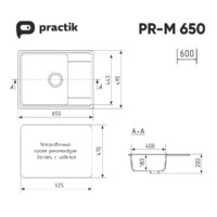 Кухонная мойка Practik PR-M 650-004 (черный оникс) - Превью изображения №2 — Интернет-магазин Time-Shop