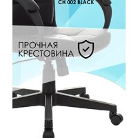 Офисное кресло Бюрократ CH 002 (черный) - Превью изображения №19 — Интернет-магазин Time-Shop