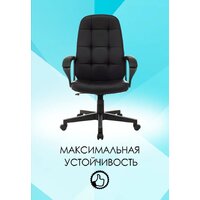 Офисное кресло Бюрократ CH 002 (черный) - Превью изображения №17 — Интернет-магазин Time-Shop