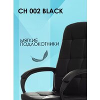 Офисное кресло Бюрократ CH 002 (черный) - Превью изображения №4 — Интернет-магазин Time-Shop