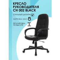 Офисное кресло Бюрократ CH 002 (черный) - Превью изображения №3 — Интернет-магазин Time-Shop