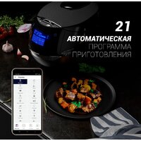 Мультиварка Polaris PMC 0526 IQ Home - Превью изображения №9 — Интернет-магазин Time-Shop