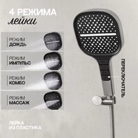 Душевая система  Hansberge H6095 (никель) - Превью изображения №10 — Интернет-магазин Time-Shop