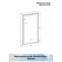  Континент Шкаф с зеркалом Mirror Box Black Led 35x65 (левый) - Превью изображения №9 — Интернет-магазин Time-Shop