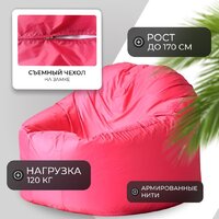 Кресло-мешок Mio Tesoro Poparada XXL PO-60x80-F (фуксия) - Превью изображения №2 — Интернет-магазин Time-Shop