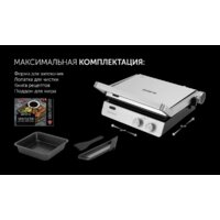 Электрогриль Polaris PGP 2803 - Превью изображения №13 — Интернет-магазин Time-Shop