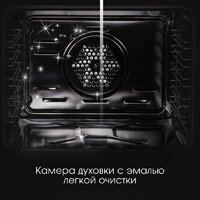 Электрический духовой шкаф Zigmund & Shtain E 175 W - Превью изображения №8 — Интернет-магазин Time-Shop