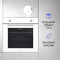 Электрический духовой шкаф Zigmund & Shtain E 175 W - Превью изображения №5 — Интернет-магазин Time-Shop