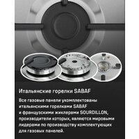 Варочная панель MAUNFELD EGHS.75.33CS/G - Превью изображения №5 — Интернет-магазин Time-Shop