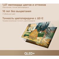 Телевизор Dreame 65Q100F - Превью изображения №7 — Интернет-магазин Time-Shop