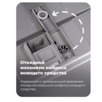 Встраиваемая посудомоечная машина MAUNFELD MLP-08IMRO - Превью изображения №46 — Интернет-магазин Time-Shop