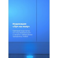 Встраиваемая посудомоечная машина MAUNFELD MLP-08IMRO - Превью изображения №23 — Интернет-магазин Time-Shop