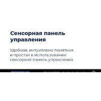 Встраиваемая посудомоечная машина MAUNFELD MLP-08IMRO - Превью изображения №47 — Интернет-магазин Time-Shop