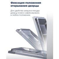 Встраиваемая посудомоечная машина MAUNFELD MLP-08IMRO - Превью изображения №43 — Интернет-магазин Time-Shop