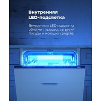 Встраиваемая посудомоечная машина MAUNFELD MLP-08IMRO - Превью изображения №35 — Интернет-магазин Time-Shop