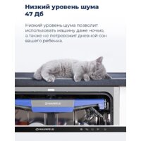 Встраиваемая посудомоечная машина MAUNFELD MLP-08IMRO - Превью изображения №44 — Интернет-магазин Time-Shop