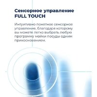 Встраиваемая посудомоечная машина MAUNFELD MLP-08IMRO - Превью изображения №25 — Интернет-магазин Time-Shop