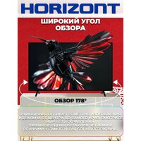 Телевизор Horizont 55UHDS25BG - Превью изображения №5 — Интернет-магазин Time-Shop