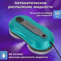 Робот для мытья окон Sonnen Tech RWC-124 Dual Spray - Превью изображения №11 — Интернет-магазин Time-Shop