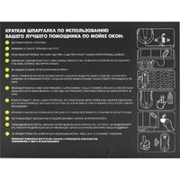 Робот для мытья окон Sonnen Tech RWC-124 Dual Spray - Превью изображения №20 — Интернет-магазин Time-Shop
