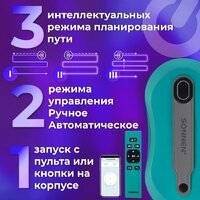Робот для мытья окон Sonnen Tech RWC-124 Dual Spray - Превью изображения №4 — Интернет-магазин Time-Shop