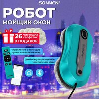 Робот для мытья окон Sonnen Tech RWC-124 Dual Spray - Превью изображения №3 — Интернет-магазин Time-Shop