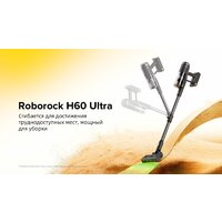 Пылесос Roborock H60 Ultra (с евровилкой) - Превью изображения №32 — Интернет-магазин Time-Shop