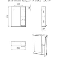  Айсберг Шкаф с зеркалом для ванной Контраст 50 (правый) - Превью изображения №4 — Интернет-магазин Time-Shop