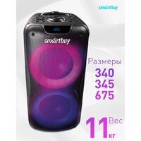 Патибокс SmartBuy W1 SBS-5210 - Превью изображения №13 — Интернет-магазин Time-Shop