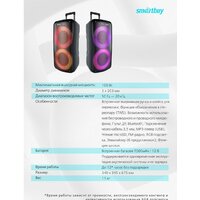 Патибокс SmartBuy W1 SBS-5210 - Превью изображения №11 — Интернет-магазин Time-Shop
