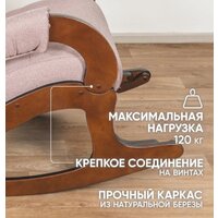 Кресло-качалка Glider Аоста (темно-розовый/орех антик) - Превью изображения №7 — Интернет-магазин Time-Shop