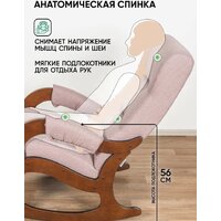 Кресло-качалка Glider Аоста (темно-розовый/орех антик) - Превью изображения №4 — Интернет-магазин Time-Shop