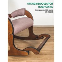 Кресло-качалка Glider Аоста (темно-розовый/орех антик) - Превью изображения №3 — Интернет-магазин Time-Shop