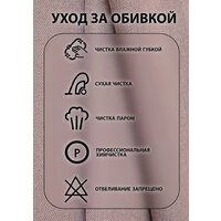Кресло-качалка Glider Аоста (темно-розовый/орех антик) - Превью изображения №18 — Интернет-магазин Time-Shop