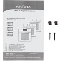 Электрический духовой шкаф Krona Adriano 60 WH G2 - Превью изображения №16 — Интернет-магазин Time-Shop