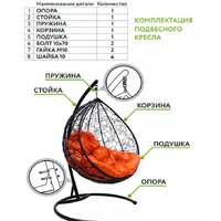 Подвесное кресло M-Group Капля Люкс 11030104 (белый ротанг/зеленая подушка) - Превью изображения №8 — Интернет-магазин Time-Shop