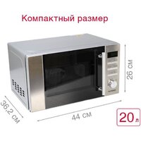 Микроволновая печь Oursson MD2049DB/SL - Превью изображения №10 — Интернет-магазин Time-Shop