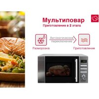 Микроволновая печь Oursson MD2049DB/SL - Превью изображения №6 — Интернет-магазин Time-Shop