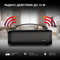 Беспроводная колонка Hyundai H-PS1020 - Превью изображения №10 — Интернет-магазин Time-Shop
