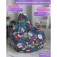 Кресло-мешок Flagman Груша Мега Г3.4-135 Спейс 01 - Превью изображения №5 — Интернет-магазин Time-Shop