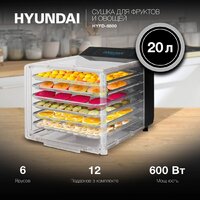 Сушилка для овощей и фруктов Hyundai HYFD-8800 - Превью изображения №2 — Интернет-магазин Time-Shop