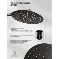Душевая система  Filarete Roun FL1028 (Графит) - Превью изображения №18 — Интернет-магазин Time-Shop