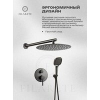 Душевая система  Filarete Roun FL1028 (Графит) - Превью изображения №20 — Интернет-магазин Time-Shop