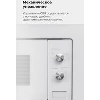 Микроволновая печь MAUNFELD MBMO.20.1PGW - Превью изображения №26 — Интернет-магазин Time-Shop